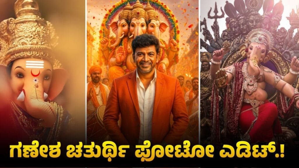 Ganesha Chaturthi Photo Editing